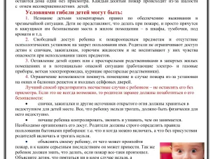 МЧС информирует